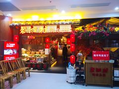 门面-老湘村·湖南土菜(天河维多利店)