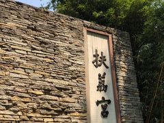 -昆明植物园