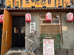 -王氏炉匠·烧鸟放题自助(三里屯店)