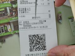 账单-老乡鸡(合肥高铁南站店)