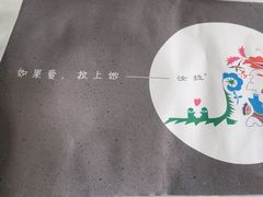 -野蔓果·山野菜(西湖景区·龙井茶田店)