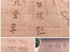 -白鹤梁水下博物馆