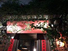 门面-香满楼(临安路店)