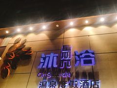 -果裹水汇(帅府店)