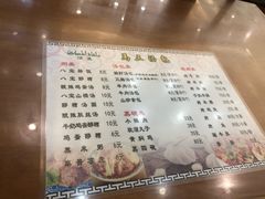 菜单-清真马三汤包(回民街店)