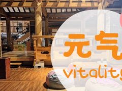 -汤森悠生活文化汤(江宁万达店)