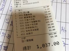 菜单-金海阁海鲜火锅