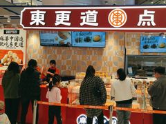 -東更道点心行(崂山丽达店)