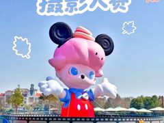 -迪士尼小镇