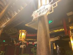 -蜀大侠火锅(四川北路店)