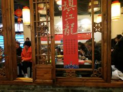 -镇江龙·火锅串串(武侯祠店)