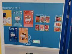 -英孚教育青少儿(宝龙中心)