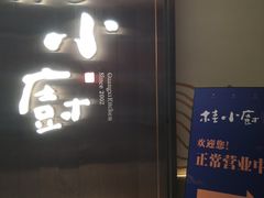门面-桂小厨广西菜(水晶城店)