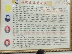 -老王烫面角(北京路店)