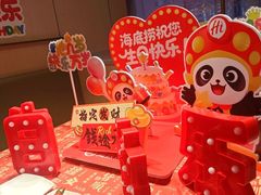 -海底捞火锅(王府井银泰in88店)