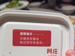 -阿庄新豫菜(通泰路店)