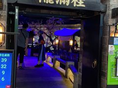 门面-桂满陇-西湖船宴(西单大悦城店)
