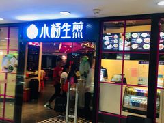 门面-小杨生煎(龙之梦购物中心店)