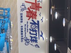 -明记海鲜大排档(巽寮湾店)