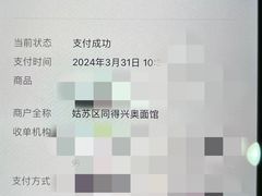 -同得兴 Since·1995 传统苏式面馆(十全街店)