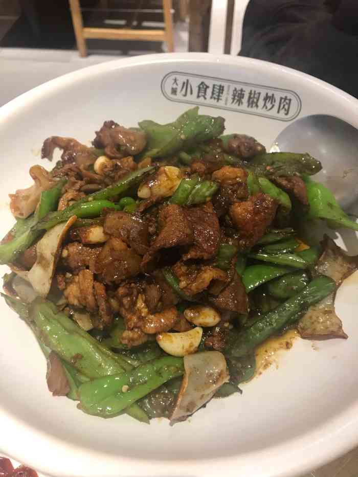 小食肆辣椒炒肉(展覽路店)-