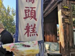 门面-步步高桥头糕