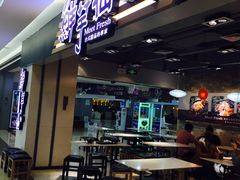 门面-鲜芋仙(观音桥大融城LG店)