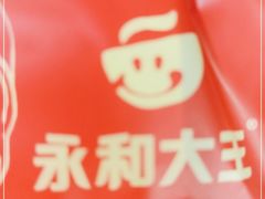 -永和大王·现磨豆浆·卤肉饭(九亭SH085店)
