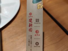 -建新园·云南过桥米线(长水机场F4店)