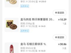 -盒马鲜生(大成店)