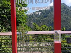 -白帝城·瞿塘峡景区