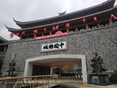 -中国傩城