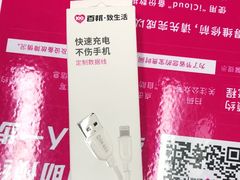 -百邦苹果官方授权维修(文景大厦店)