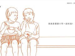 食堂文化-第五食堂(万科城店)