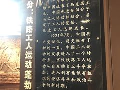 -武汉二七纪念馆