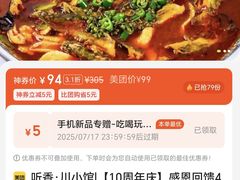 -听香·678茶铺(猛追湾店)