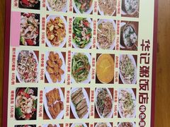 -华记粥饭店(印象容桂主题风情街店)