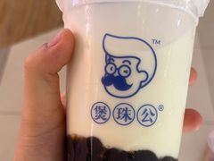 -煲珠公·老红糖珍珠奶茶(百信广场店)
