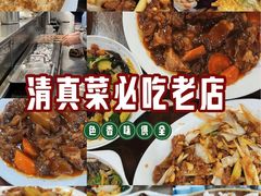 -来顺成饭庄