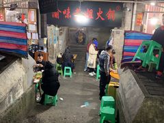 -渝味黄姐火锅(黄泥村店)