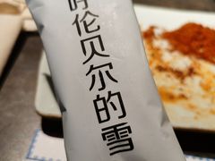 -很久以前羊肉串(昌里路三钢里店)