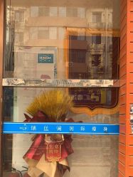 -瑞丝澜国际瘦身