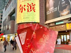 -远大购物中心(南岗店)