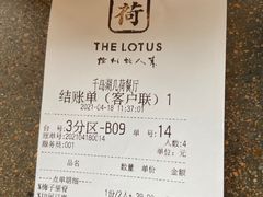 -几荷·恰似故人来(秀水广场店)
