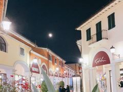 -佛罗伦萨小镇广佛名品奥特莱斯(疏港路店)