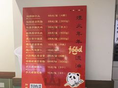 -面春山·传统老卤面(天隆寺店)