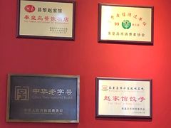 -赵家馆(燕山大街店)