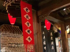 -北平盛世·新京菜·北京烤鸭(劲松·双井店)