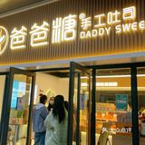 无锡的小孩都爱的吐司