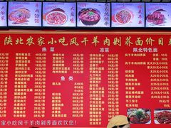 -陕北农家小吃风干羊肉剁荞面